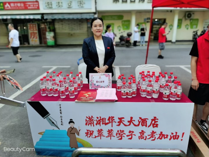 潇湘俄罗斯专享会助力高考.png